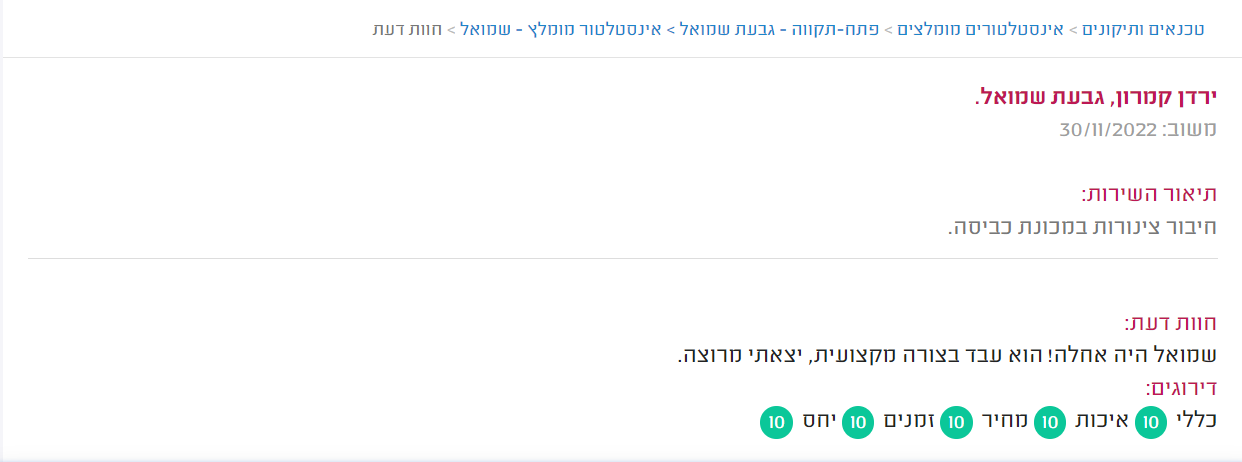צילום מסך 2023-01-11 131251