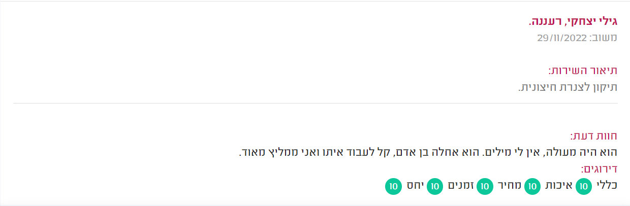 צילום מסך 2023-01-11 131323