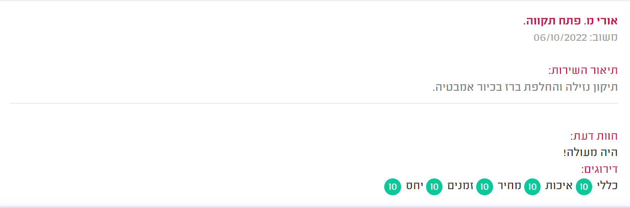 צילום מסך 2023-01-11 131444