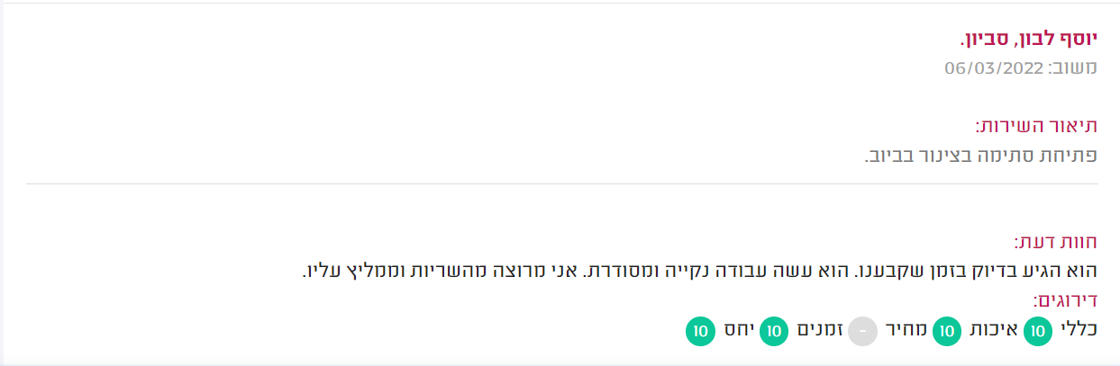 צילום מסך 2023-01-11 131506
