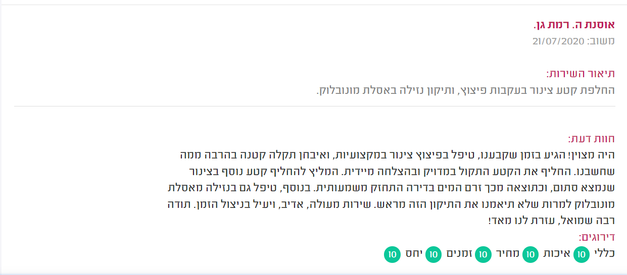 צילום מסך 2023-01-11 131532
