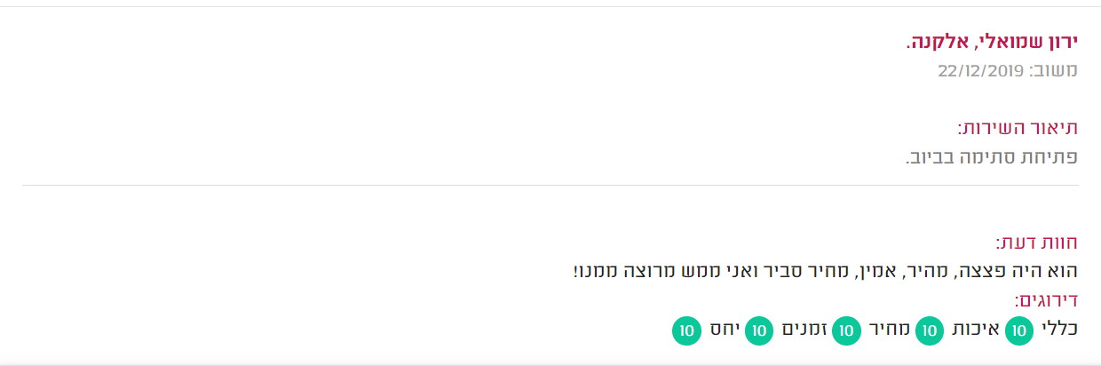צילום מסך 2023-01-11 131545